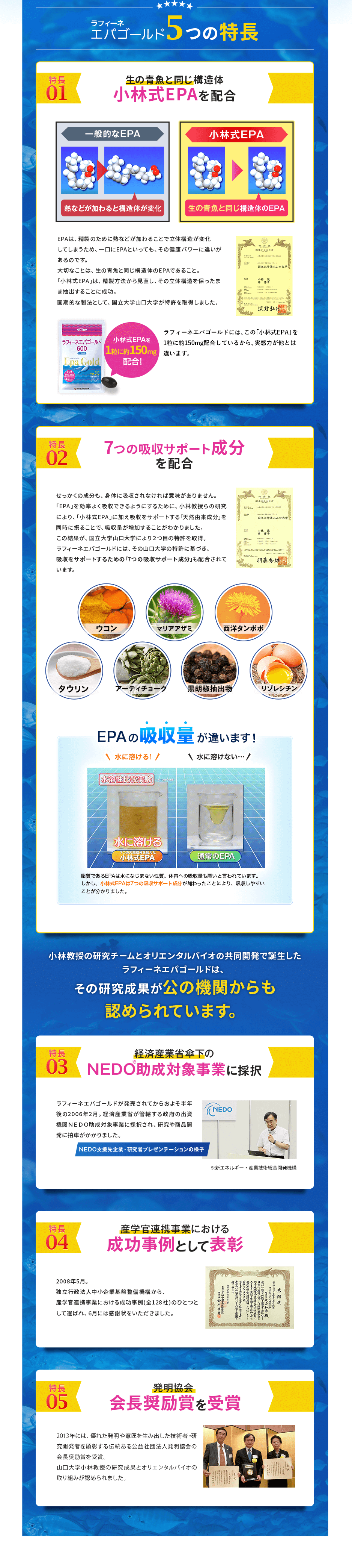 エパゴールド300