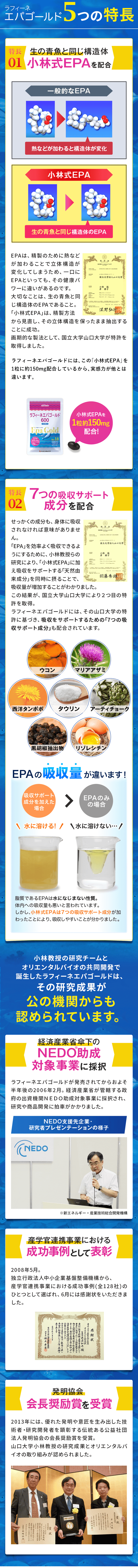 エパゴールド300