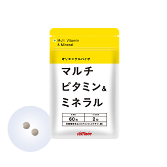 マルチビタミン&ミネラル